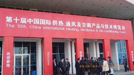 連續兩屆參加北京國際暖通展